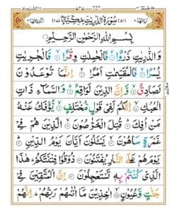 Surah Az Zariyat