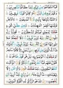 Surah Az Zariyat