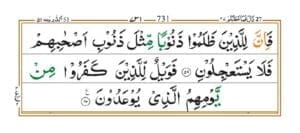 Surah Az Zariyat