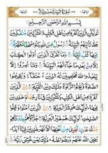 Surah Bayyinah