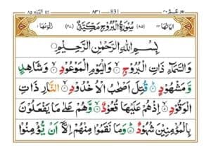 Surah Buruj