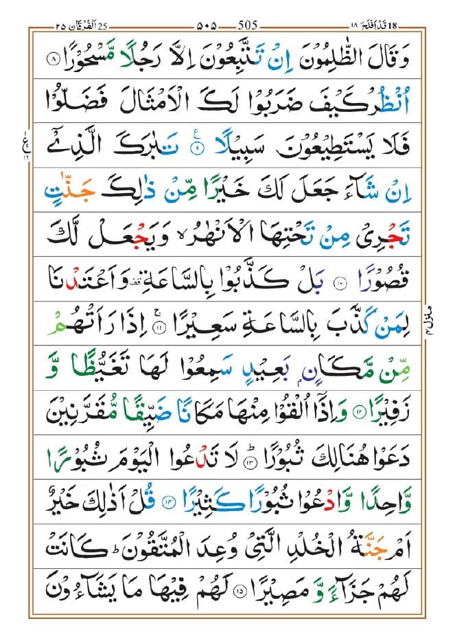Page505