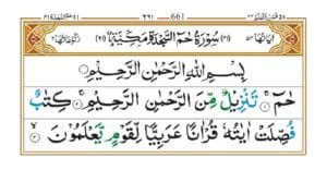 Surah Fussilat