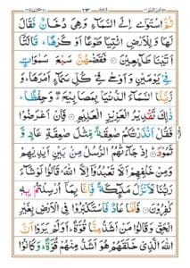 Surah Fussilat