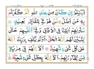 Surah Fussilat