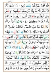 Surah Hajj