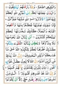 Surah Hajj
