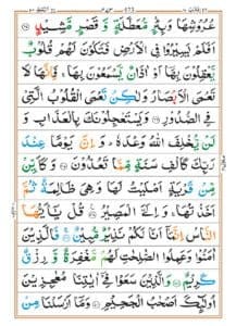 Surah Hajj