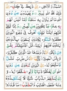 Surah Hajj