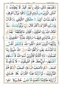 Surah Hashr