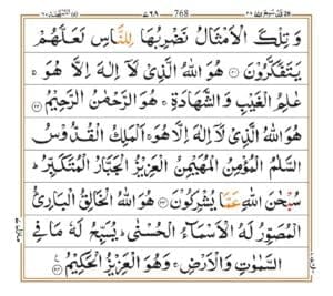 Surah Hashr