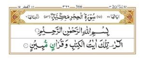 Surah Hijr