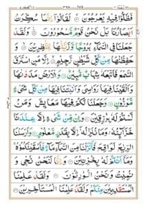 Surah Hijr