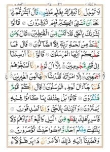 Surah Hijr