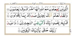 Surah Hijr