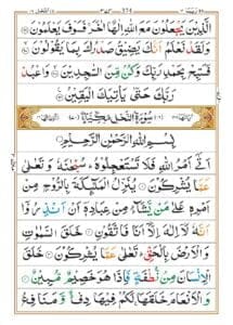 Surah Hijr