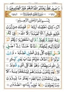 Surah Hud