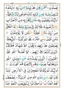 Surah Hud
