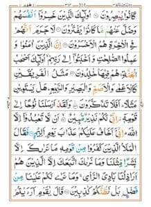 Surah Hud
