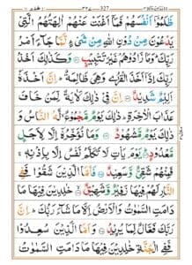 Surah Hud