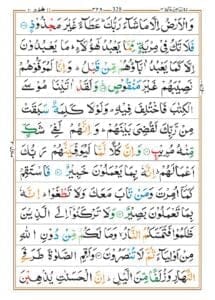 Surah Hud