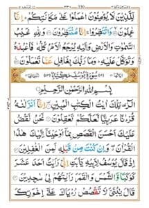 Surah Hud