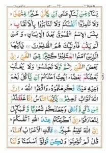 Surah Al Hujurat