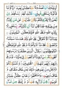 Surah Ibrahim