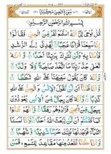Surah Jin
