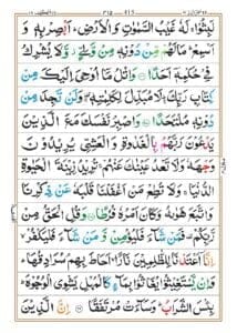 Surah Al Kahf