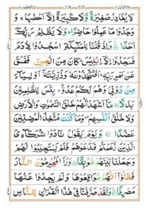 Surah Al Kahf