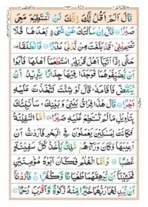 Surah Kahf