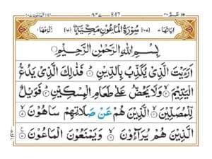 Surah Al Maun