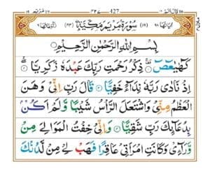 Surah Maryam
