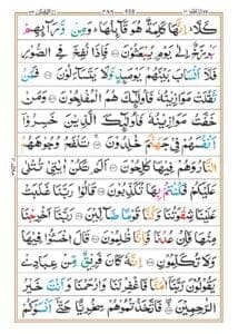 Surah Muminun