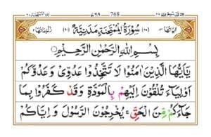 Surah Mumtahinah