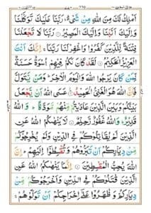 Surah Mumtahinah