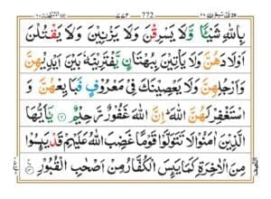 Surah Mumtahinah