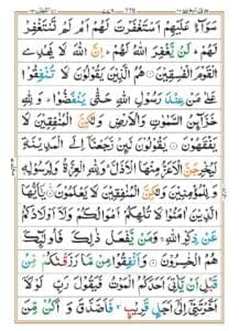 Surah Munafiqun