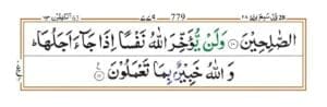 Surah Munafiqun