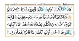 Surah Mutaffifin
