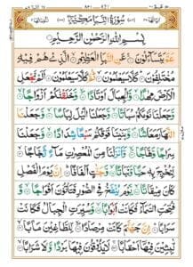 Surah An Naba