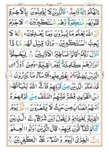 Surah Nahl
