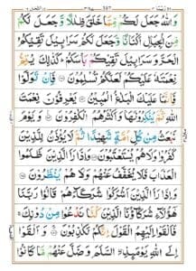 Surah Nahl