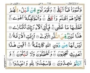 Surah An Najm