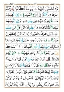 Surah An Nisa