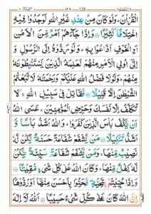 Surah An Nisa