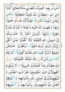 Surah An Nisa