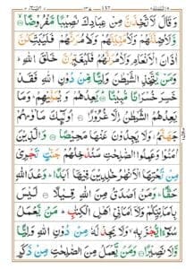 Surah An Nisa
