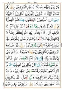 Surah An Nisa